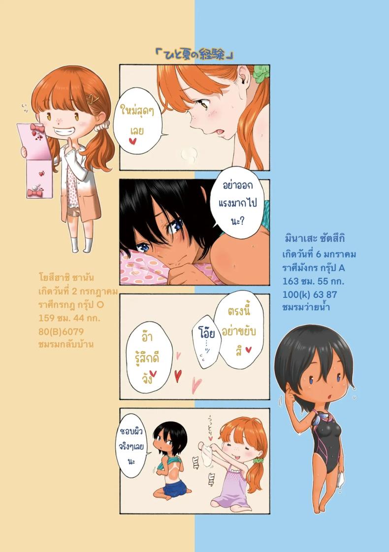 เลวที่สุด เกลียด ไม่ชอบ